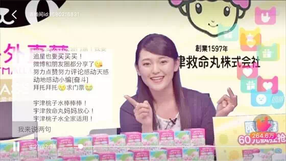 越後屋 高田馬場Aスタジオ にて-生配信スタート