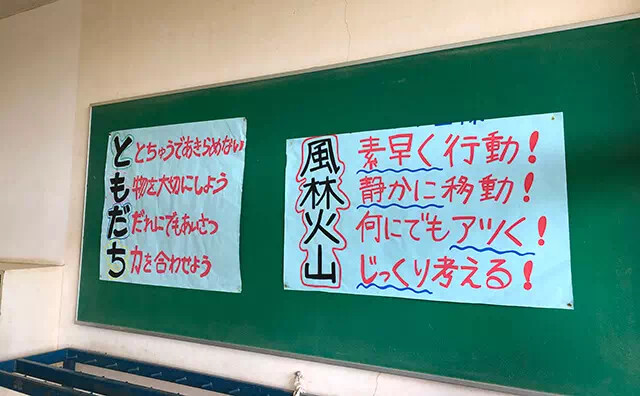 金江津小学校スタジオ 掲示物