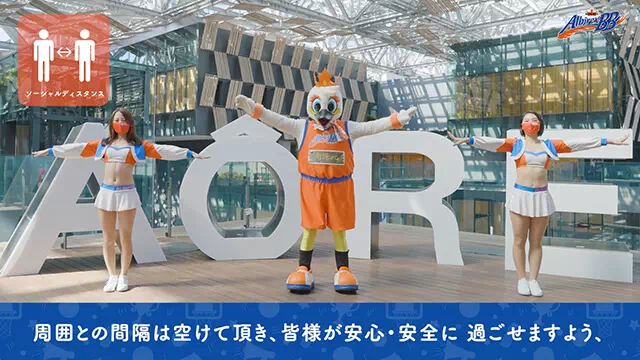 アルビレックスBB 動画のワンシーン